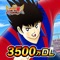 ◇全世界累計3500万DLを突破!◇