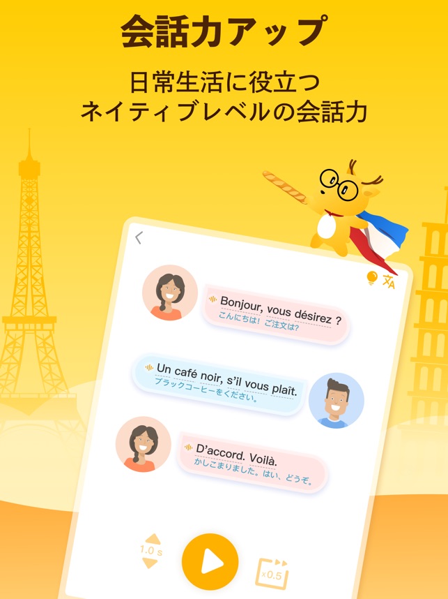 英語や韓国語を学ぼう Lingodeer をapp Storeで