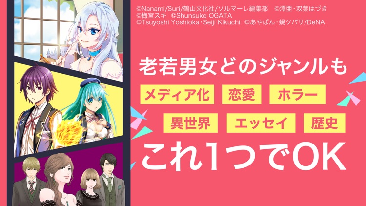 マンガebookjapan