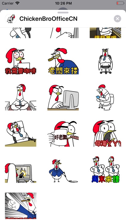 雞雞兄弟 辦公室篇