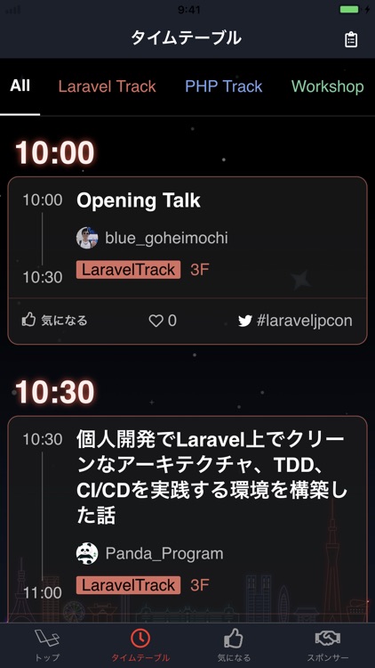 LaravelJPCon