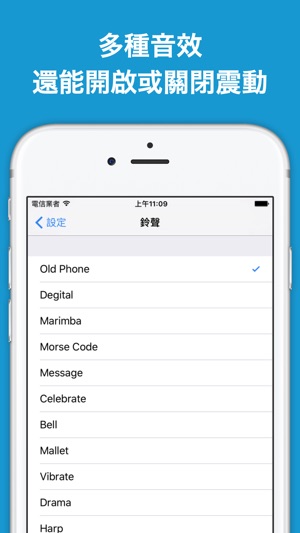 計時器＆鬧鐘 ListTimer SImple Timer(圖5)-速報App