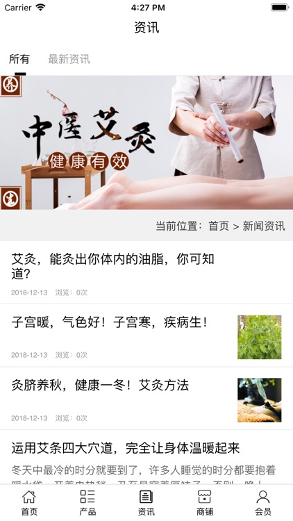 艾制品商城 screenshot-3