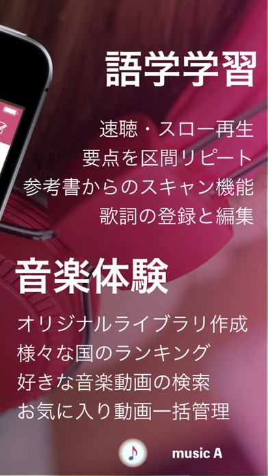 Musica 倍速やスロー再生 歌詞編集可能な音楽アプリ Iphoneアプリ Applion