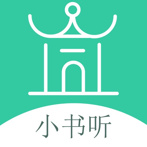 小书听-全民小说推荐大全APP