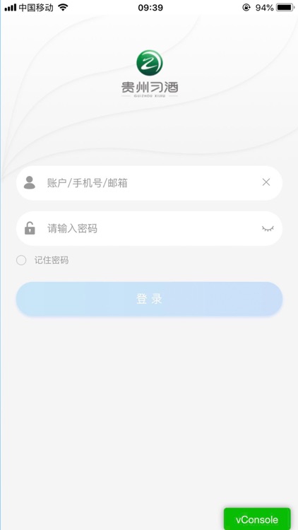 习酒营销通 screenshot-3