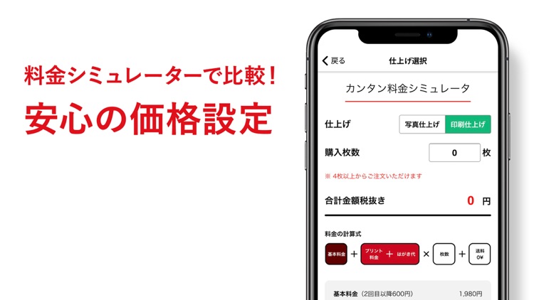 年賀状2021 しまうまで写真いり年賀状をデザイン screenshot-6
