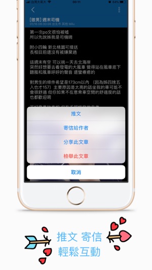 O2交友APP(圖3)-速報App