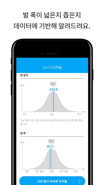 Shoepik screenshot-3