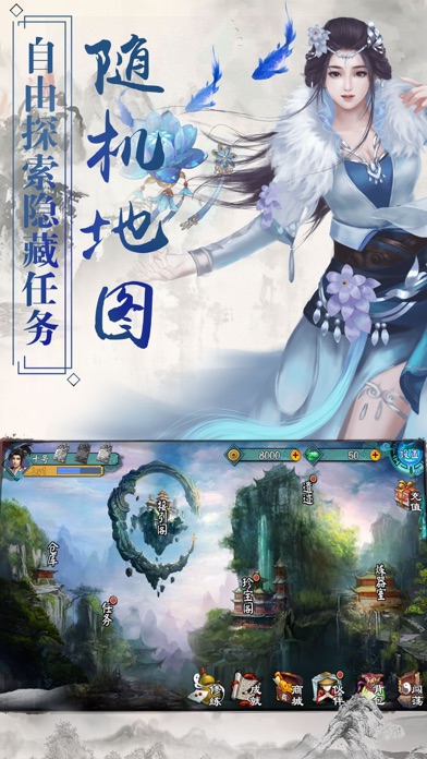 凡人仙侠传-上古传说渡劫飞升 screenshot 3