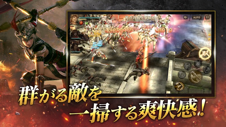 真・三國無双 斬