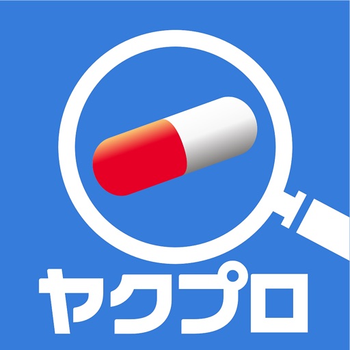 ヤクプロ - 薬剤情報検索をもっと簡単に！