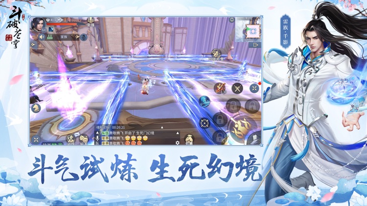 斗破苍穹:斗帝之路