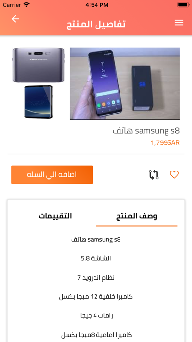 متجر اعجاز screenshot 3