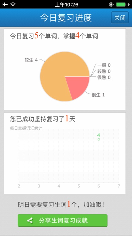 外教社统计学英语词典 screenshot-3