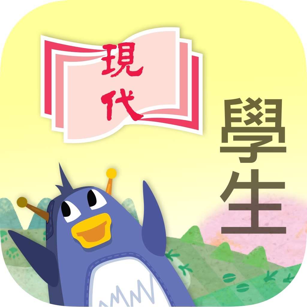 Get 現代中國語文(修訂版) -學生資源 for iOS, iPhone, iPad Aso Report