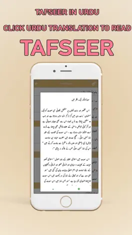Game screenshot Fi Zilalal Quran - Tafseer hack