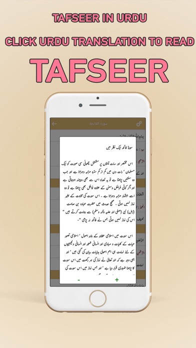 Fi Zilalal Quran - Tafseer screenshot 3
