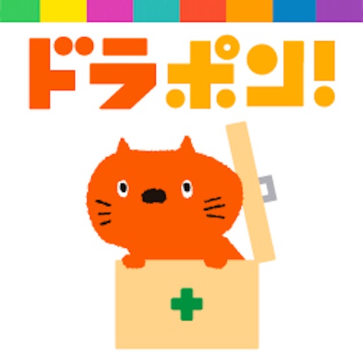 ドラポン!