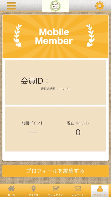 ちいさなネイルサロン