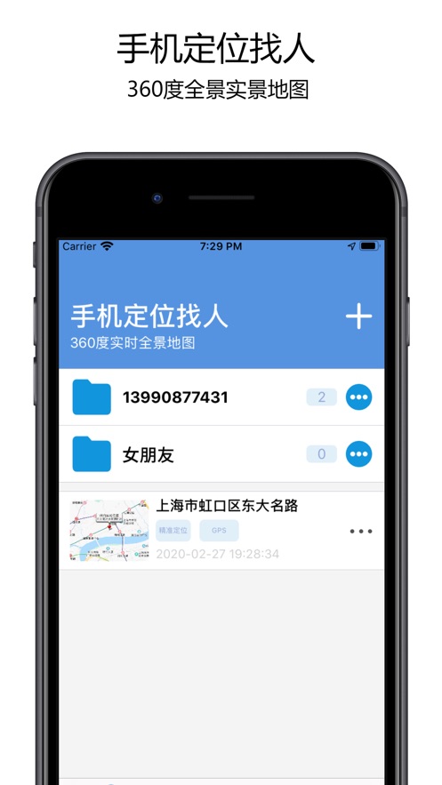 手机定位找人-ar实景地图找人神器app火热上线,一键发送位置让好友