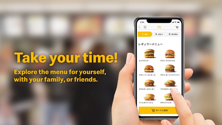 McDonald’s Mobile Order Japan