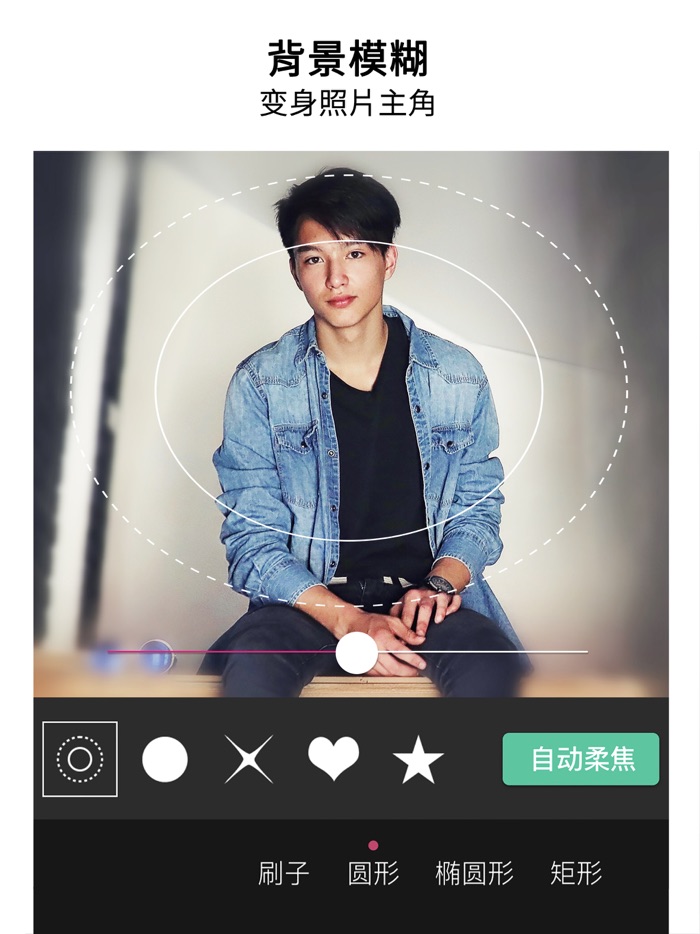 玩美相机-功能强大的人像图片编辑工具