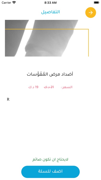 City Lab - سيتى لاب screenshot-9