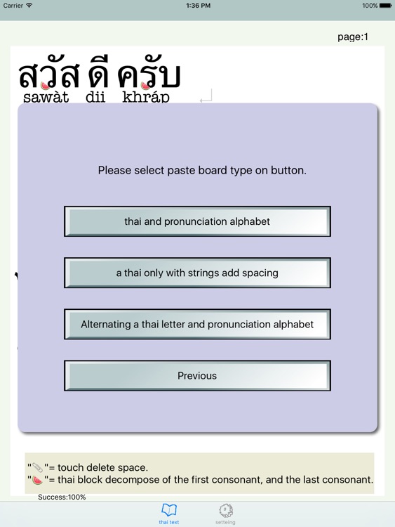 Thai pronunciation analyze Pad screenshot-4