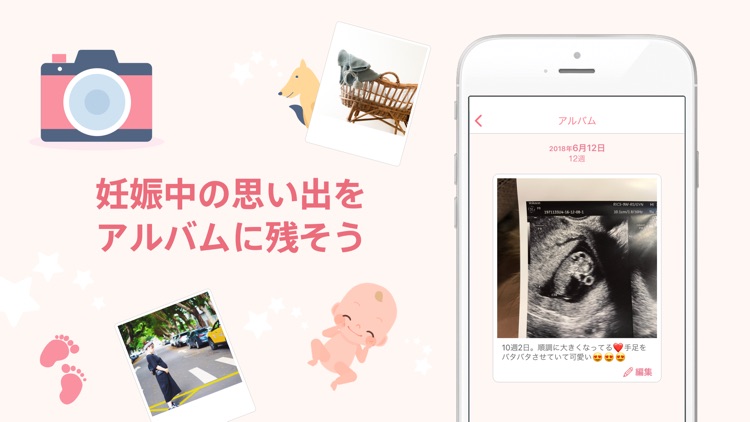 Babyプラス 妊婦さんのための 妊娠 出産情報アプリ screenshot-7