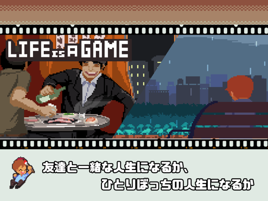 Life is a game : 人生ゲームのおすすめ画像6