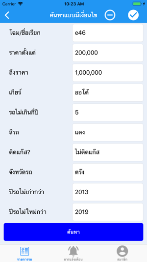 Rod.co.th - รถออนไลน์ใกล้ๆคุณ(圖4)-速報App