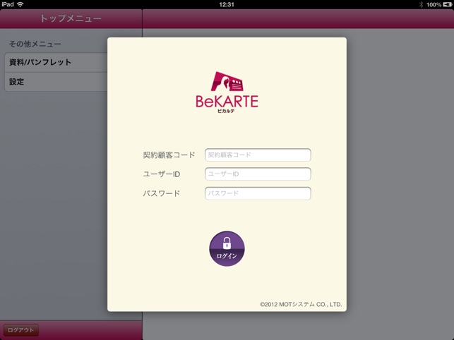 BeKARTE(圖4)-速報App