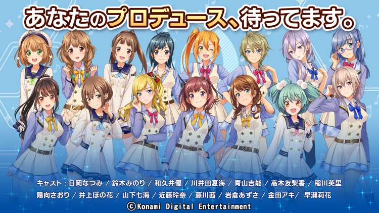 ときめきアイドル screenshot-4