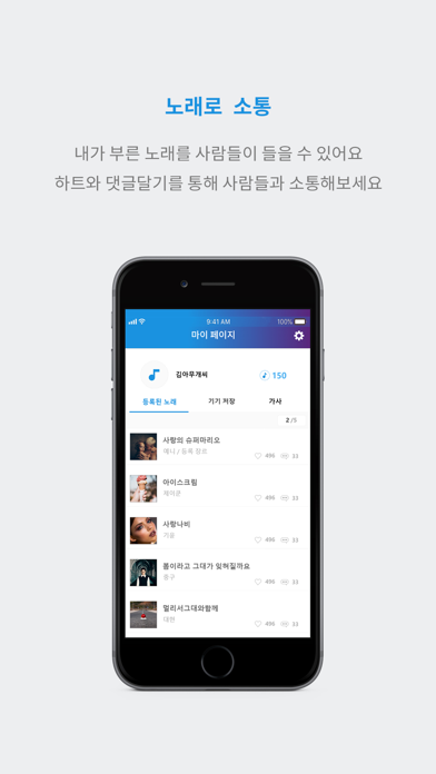 아이엠송 screenshot 4