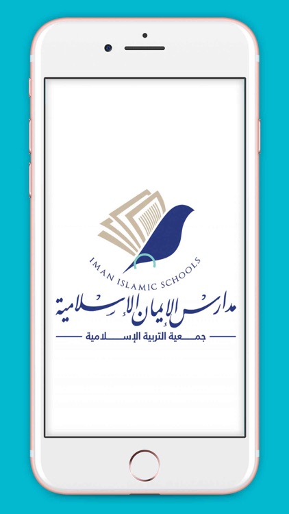 Iman Schools screenshot-4