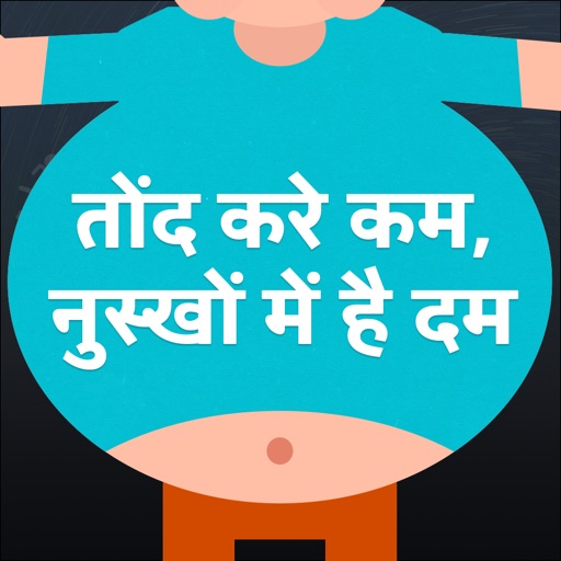 Weight Loss Hindi in 30 days iOS App