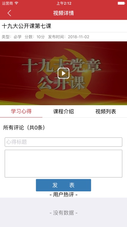 联通党建 screenshot-4