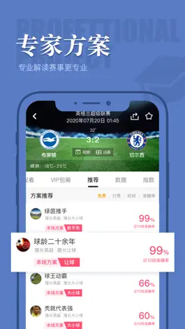 Game screenshot 一球必应-足球篮球社交平台 apk