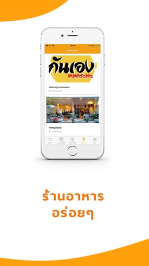 KHON KAEN GO(圖3)-速報App