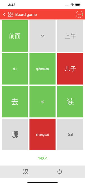 Chinesimple HSK1 Learn Chinese(圖5)-速報App