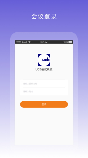 UCB会议系统(圖1)-速報App