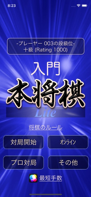 Shogi Lite -Chess-(圖4)-速報App