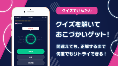 screenshot of AQUIZ - アクイズ 2