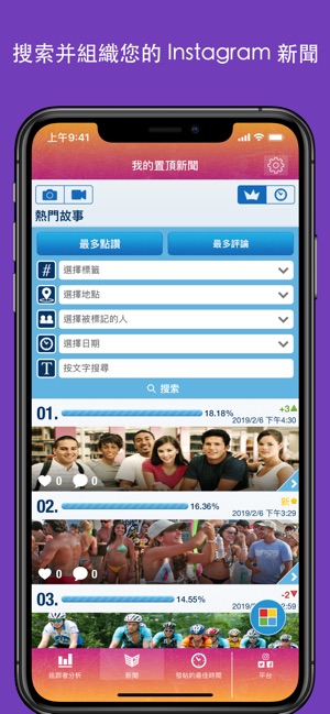MyTopFans for Instagram(圖2)-速報App