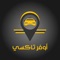 Offer Taxi is an application providing best car service for fast and easy rides in Al Qunfudhah region of Saudi Arabia