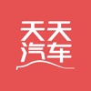 天天汽车-app 天天汽车-app