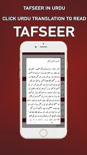 Tadabbur-e-Quran - Tafseer(圖3)-速報App