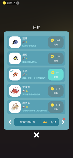 2048 Fishing(圖5)-速報App