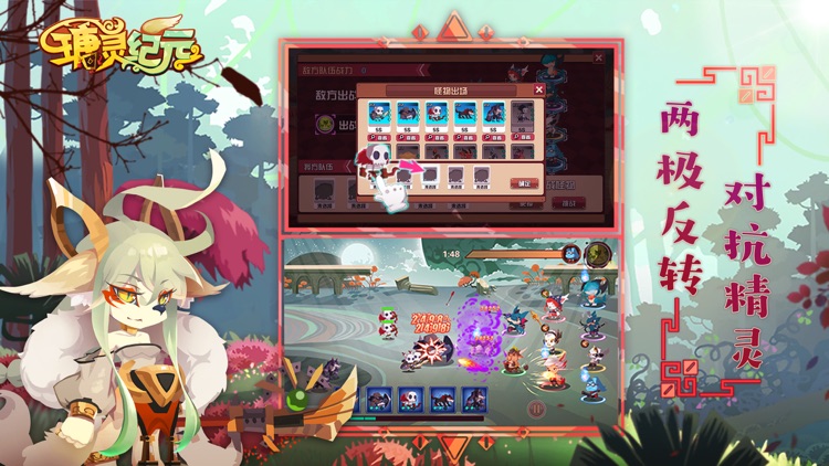 瑭灵纪元-精灵进化录 screenshot-3